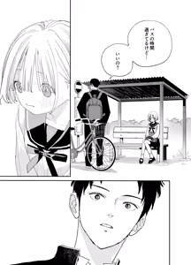 Page 14 of Kondo wa Zettai, Suki na Hito to Ecchi ga Shitai - preview thumbnail
