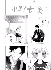 Page 17 of Kondo wa Zettai, Suki na Hito to Ecchi ga Shitai - preview thumbnail