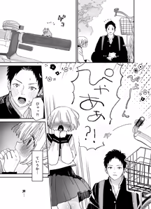 Page 20 of Kondo wa Zettai, Suki na Hito to Ecchi ga Shitai - preview thumbnail