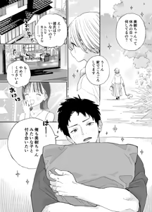 Page 2 of Kondo wa Zettai, Suki na Hito to Ecchi ga Shitai - preview thumbnail