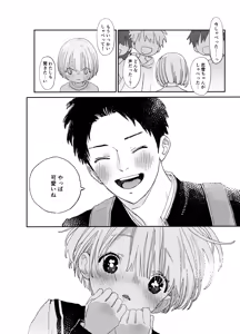 Page 21 of Kondo wa Zettai, Suki na Hito to Ecchi ga Shitai - preview thumbnail