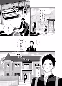 Page 22 of Kondo wa Zettai, Suki na Hito to Ecchi ga Shitai - preview thumbnail