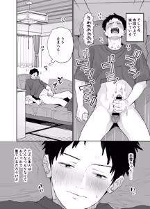 Page 29 of Kondo wa Zettai, Suki na Hito to Ecchi ga Shitai - preview thumbnail
