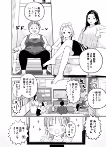 Page 3 of Kondo wa Zettai, Suki na Hito to Ecchi ga Shitai - preview thumbnail