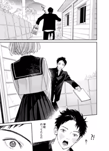 Page 34 of Kondo wa Zettai, Suki na Hito to Ecchi ga Shitai - preview thumbnail
