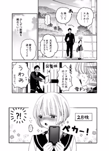 Page 40 of Kondo wa Zettai, Suki na Hito to Ecchi ga Shitai - preview thumbnail