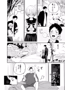 Page 41 of Kondo wa Zettai, Suki na Hito to Ecchi ga Shitai - preview thumbnail