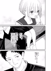 Page 44 of Kondo wa Zettai, Suki na Hito to Ecchi ga Shitai - preview thumbnail