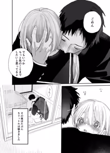 Page 49 of Kondo wa Zettai, Suki na Hito to Ecchi ga Shitai - preview thumbnail