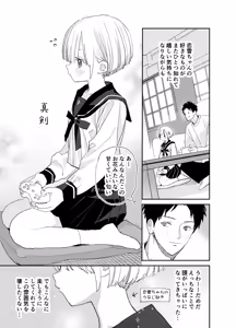 Page 54 of Kondo wa Zettai, Suki na Hito to Ecchi ga Shitai - preview thumbnail