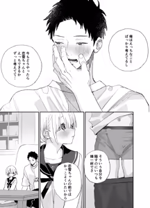 Page 60 of Kondo wa Zettai, Suki na Hito to Ecchi ga Shitai - preview thumbnail