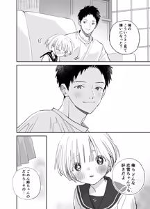 Page 61 of Kondo wa Zettai, Suki na Hito to Ecchi ga Shitai - preview thumbnail