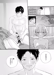 Page 76 of Kondo wa Zettai, Suki na Hito to Ecchi ga Shitai - preview thumbnail