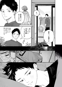 Page 8 of Kondo wa Zettai, Suki na Hito to Ecchi ga Shitai - preview thumbnail