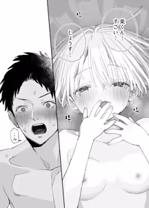 Page 81 of Kondo wa Zettai, Suki na Hito to Ecchi ga Shitai - preview thumbnail