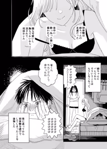 Page 9 of Kondo wa Zettai, Suki na Hito to Ecchi ga Shitai - preview thumbnail