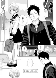 Page 91 of Kondo wa Zettai, Suki na Hito to Ecchi ga Shitai - preview thumbnail