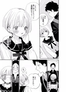 Page 92 of Kondo wa Zettai, Suki na Hito to Ecchi ga Shitai - preview thumbnail