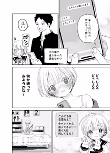 Page 96 of Kondo wa Zettai, Suki na Hito to Ecchi ga Shitai - preview thumbnail