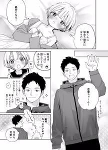 Page 99 of Kondo wa Zettai, Suki na Hito to Ecchi ga Shitai - preview thumbnail