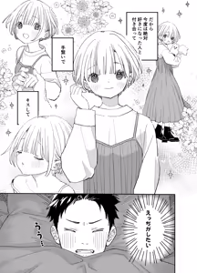 Page 10 of Kondo wa Zettai, Suki na Hito to Ecchi ga Shitai - preview thumbnail