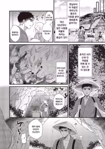Page 2 of Okitsune-sama Konnichiwa - preview thumbnail