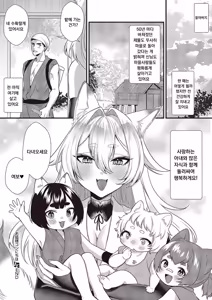 Page 24 of Okitsune-sama Konnichiwa - preview thumbnail