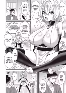 Page 4 of Okitsune-sama Konnichiwa - preview thumbnail