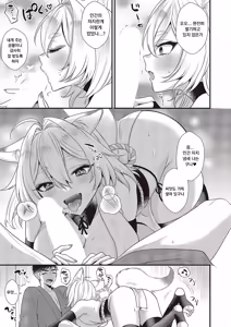 Page 7 of Okitsune-sama Konnichiwa - preview thumbnail
