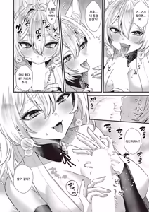 Page 8 of Okitsune-sama Konnichiwa - preview thumbnail