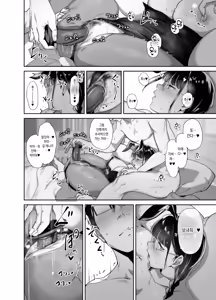 Page 42 of Otaku Tomodachi to no Sex wa Saikou ni Kimochiii 2 | 오타쿠 친구랑 하는 섹스는 최고로 기분 좋다2 (decensored) - preview thumbnail