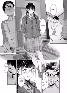 Page 53 of Otaku Tomodachi to no Sex wa Saikou ni Kimochiii 2 | 오타쿠 친구랑 하는 섹스는 최고로 기분 좋다2 (decensored) - preview thumbnail
