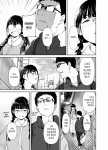 Page 7 of Otaku Tomodachi to no Sex wa Saikou ni Kimochiii 2 | 오타쿠 친구랑 하는 섹스는 최고로 기분 좋다2 (decensored) - preview thumbnail