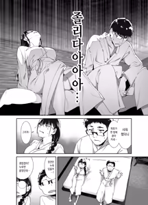 Page 8 of Otaku Tomodachi to no Sex wa Saikou ni Kimochiii 2 | 오타쿠 친구랑 하는 섹스는 최고로 기분 좋다2 (decensored) - preview thumbnail