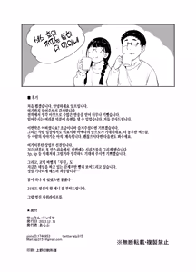 Page 87 of Otaku Tomodachi to no Sex wa Saikou ni Kimochiii 2 | 오타쿠 친구랑 하는 섹스는 최고로 기분 좋다2 (decensored) - preview thumbnail