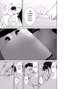 Page 9 of Otaku Tomodachi to no Sex wa Saikou ni Kimochiii 2 | 오타쿠 친구랑 하는 섹스는 최고로 기분 좋다2 (decensored) - preview thumbnail