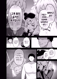 Page 11 of Oushun Jogakuen no Danyuu 4 | 오우슌 여학원의 남자배우 4 (decensored) - preview thumbnail