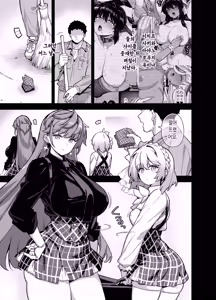 Page 2 of Oushun Jogakuen no Danyuu 4 | 오우슌 여학원의 남자배우 4 (decensored) - preview thumbnail