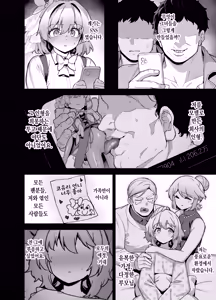 Page 29 of Oushun Jogakuen no Danyuu 4 | 오우슌 여학원의 남자배우 4 (decensored) - preview thumbnail