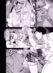 Page 31 of Oushun Jogakuen no Danyuu 4 | 오우슌 여학원의 남자배우 4 (decensored) - preview thumbnail
