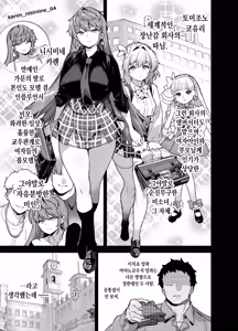 Page 4 of Oushun Jogakuen no Danyuu 4 | 오우슌 여학원의 남자배우 4 (decensored) - preview thumbnail