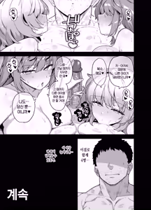 Page 74 of Oushun Jogakuen no Danyuu 4 | 오우슌 여학원의 남자배우 4 (decensored) - preview thumbnail