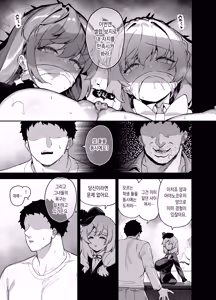 Page 10 of Oushun Jogakuen no Danyuu 4 | 오우슌 여학원의 남자배우 4 (decensored) - preview thumbnail
