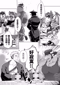 Page 3 of omaera, tsukiattenai tte maji! ? | 你们真的没有偷偷地交往！？ - preview thumbnail