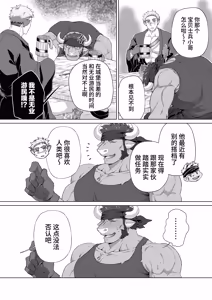 Page 4 of omaera, tsukiattenai tte maji! ? | 你们真的没有偷偷地交往！？ - preview thumbnail