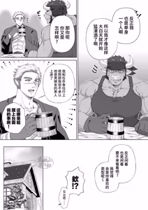 Page 5 of omaera, tsukiattenai tte maji! ? | 你们真的没有偷偷地交往！？ - preview thumbnail