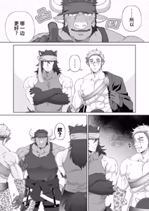 Page 8 of omaera, tsukiattenai tte maji! ? | 你们真的没有偷偷地交往！？ - preview thumbnail