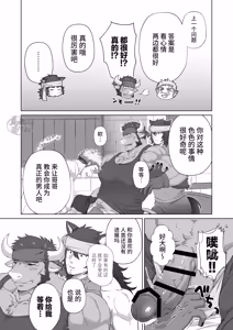 Page 10 of omaera, tsukiattenai tte maji! ? | 你们真的没有偷偷地交往！？ - preview thumbnail