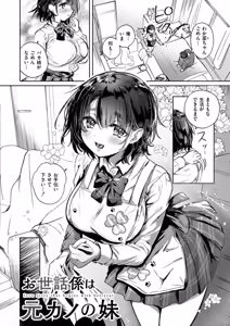 Page 4 of OKIGAE ASOBI CHU - preview thumbnail