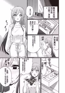 Page 40 of Shinymas TS Goudou - preview thumbnail